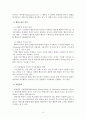 분노조절장애 행동수정 2페이지