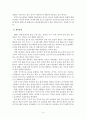 분노조절장애 행동수정 4페이지