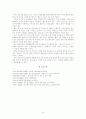 노인장기요양보장제도 현황 분석 5페이지