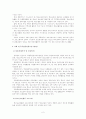 청소년수련시설 사례 조사 2페이지