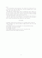 청소년수련시설 사례 조사 4페이지