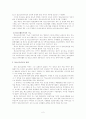청소년수련시설 발전방향 2페이지