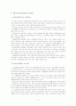 청소년수련시설 발전방향 3페이지