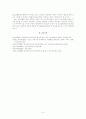 청소년수련시설 발전방향 5페이지
