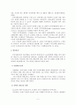 인적자원관리(HRM) 2페이지