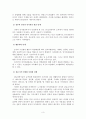 인적자원관리(HRM) 3페이지