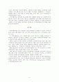인적자원관리(HRM) 5페이지