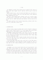 아동 미술교육의 영향 1페이지