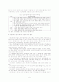 아동 미술교육의 영향 2페이지