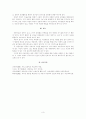 아동 미술교육의 영향 3페이지