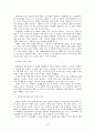 중·소규모 호텔산업의 전략수립 2페이지
