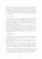 중·소규모 호텔산업의 전략수립 3페이지