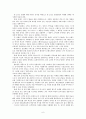중·소규모 호텔산업의 전략수립 6페이지