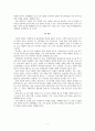 중·소규모 호텔산업의 전략수립 7페이지