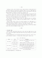 뷰티산업 발전방향 2페이지