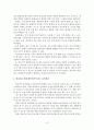 영유아기 보육서비스 제공 3페이지