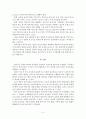 영유아기 보육서비스 제공 4페이지