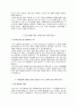 인천성모병원 자기소개서 3페이지