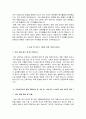 인천성모병원 자기소개서 4페이지