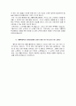 인천성모병원 자기소개서 5페이지