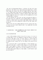 순천향대학교 구미병원 자소서 면접 4페이지