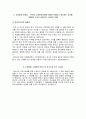 순천향대학교 구미병원 자소서 면접 5페이지