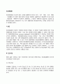 정신분열증 2페이지
