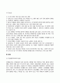 정신분열증 3페이지