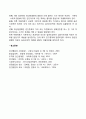 정신분열증 5페이지