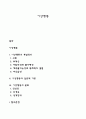 이상행동 1페이지