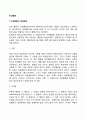 이상행동 2페이지