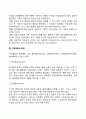 이상행동 4페이지