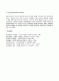 이상행동 5페이지