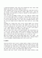 [아동기 사회정서발달] 아동기의 학교생활 또래관계 도덕성 발달 대중매체의 영향 3페이지