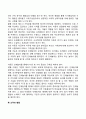 [아동기 사회정서발달] 아동기의 학교생활 또래관계 도덕성 발달 대중매체의 영향 4페이지