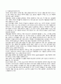 청소년기 문제의 사회복지사의 사회복지실천 개입방안 4페이지