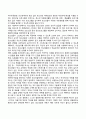 청소년기의 심리적 발달(문제) 측면에서 사회복지사의 사회복지실천 개입방안 2페이지