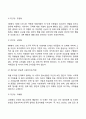 [콜버그의 도덕성 발달이론] 도덕성 발달단계 도덕성 발달이론의 사회복지실천에의 적용(개입) 3페이지