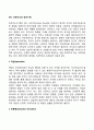 안나 프로이드의 방어기제 2페이지