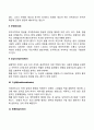 안나 프로이드의 방어기제 5페이지