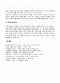 안나 프로이드의 방어기제 6페이지