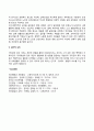 노년기의 심리적 발달(노년기 인지변화 학습 및 기억과정 변화 성격 및 행동특성 변화) 5페이지
