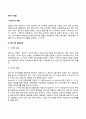 [성인기 발달] 성인기의 발달특징 성인기 발달특성에 따른 사회복지실천 개입방안 2페이지