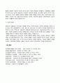 생태체계이론 6페이지