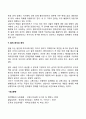 정신분석이론의 사회복지실천에의 적용(개입) 4페이지