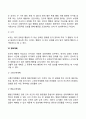 스키너의 조작적 조건화(조작적 조건형성이론) 5페이지