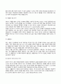 [개인심리이론] 아들러의 개인심리학 5페이지