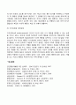 반두라 사회학습이론 7페이지