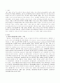 영유아 발달검사의 종류와 그 특징에 대해 조사하시오 2페이지