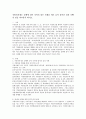지방자치제도 실행에 있어 지역의 좋은 사례를 예로 들어 좋아진점과 나빠진점을 비교분석 하시오 2페이지